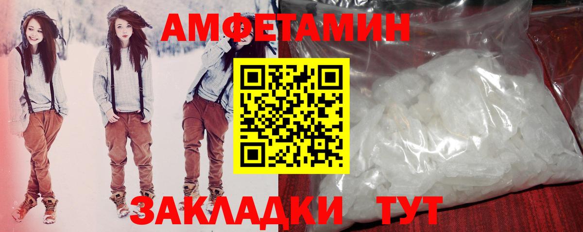 АМФЕТАМИН 98% Анапа