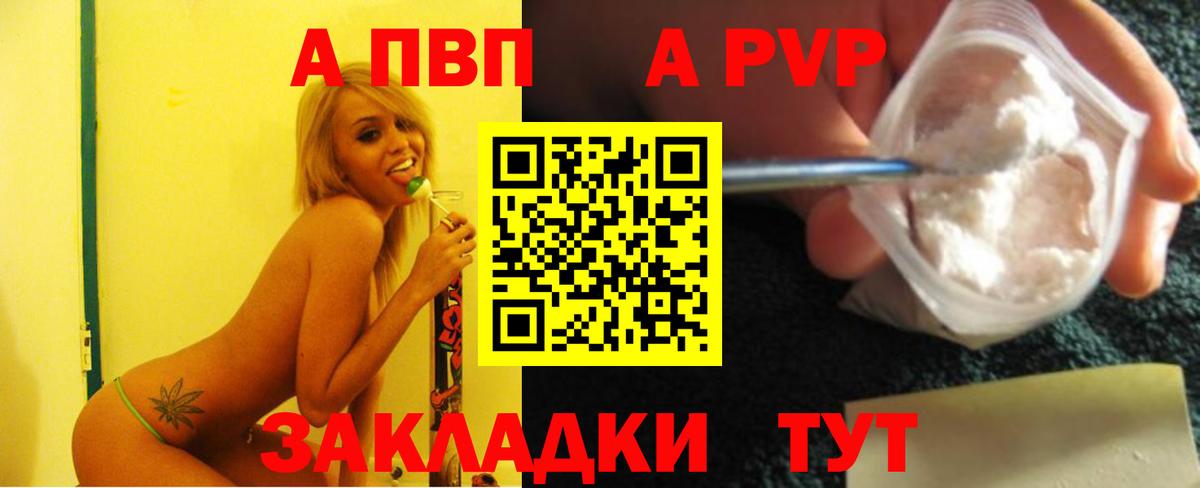 Alpha-PVP мука  Вход с VPN  наркотики  Alpha PVP Соль  Alfa_PVP СК  Анапа 