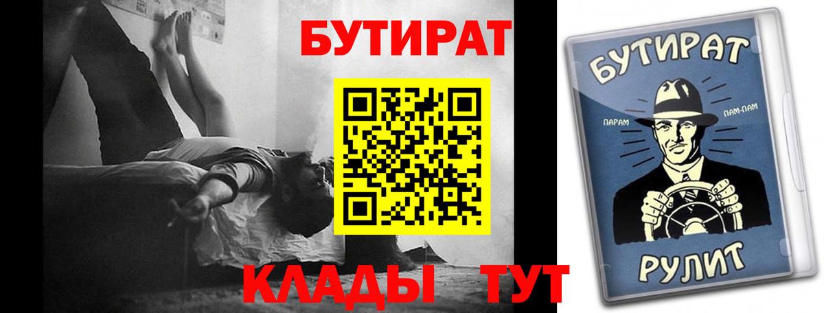 БУТИРАТ BDO 33% Анапа