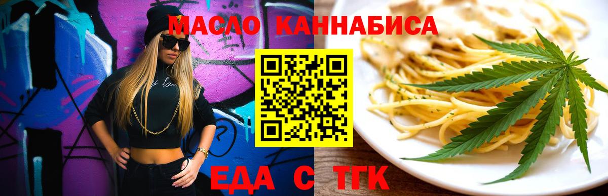 Анапа  Cannafood конопля  Вход с VPN 