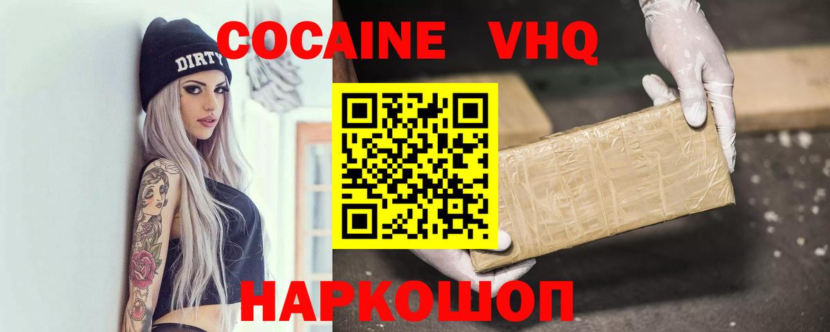COCAIN Колумбийский  КОКАИН 98%  Анапа  закладки  Вход с VPN 