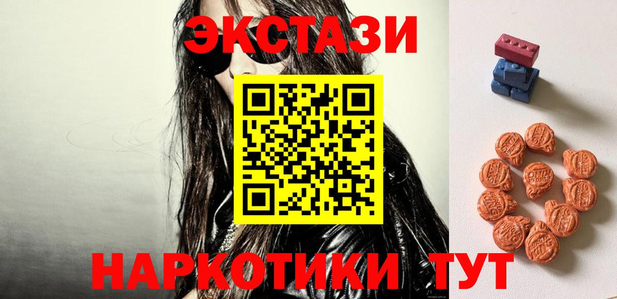 Анапа  Ecstasy MDMA    вход  Вход с VPN  Ecstasy MDMA  где продают наркотики 