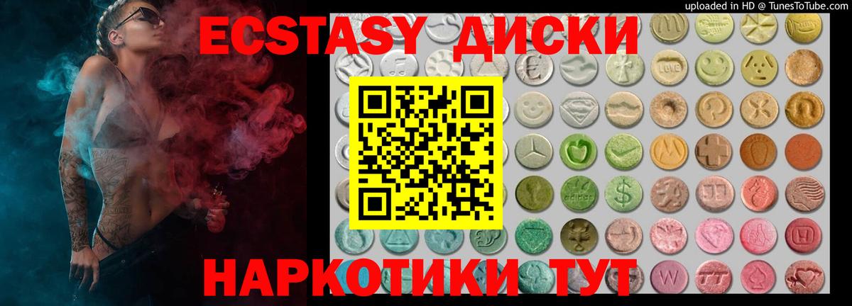 ЭКСТАЗИ 280мг Анапа