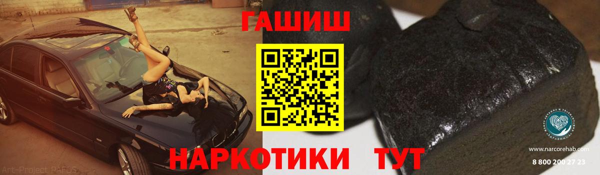 где продают   ГАШИШ Cannabis  Анапа  Вход с VPN  ГАШИШ AMNESIA HAZE 