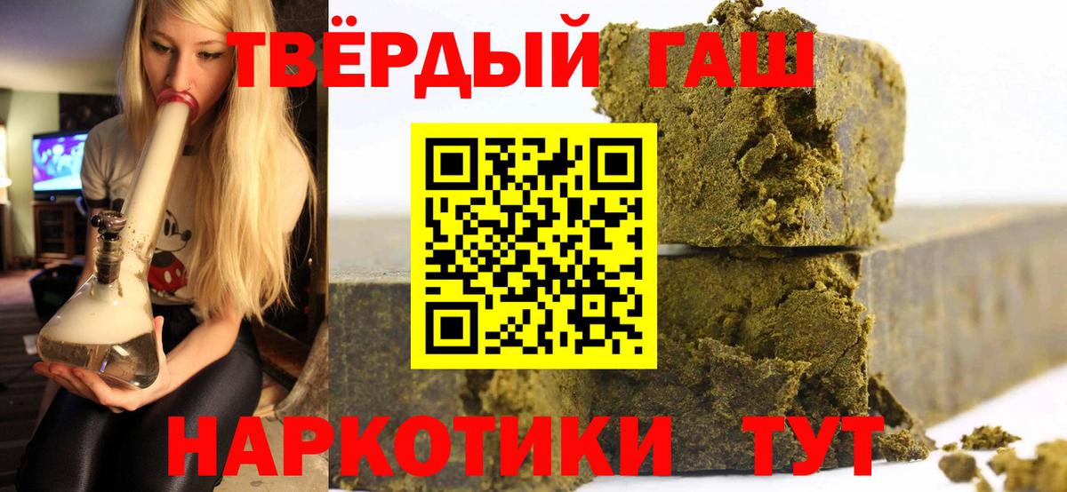 ГАШ гашик Анапа