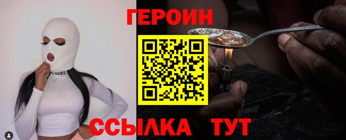 Героин  Вход с VPN  Анапа  ГЕРОИН афганец 