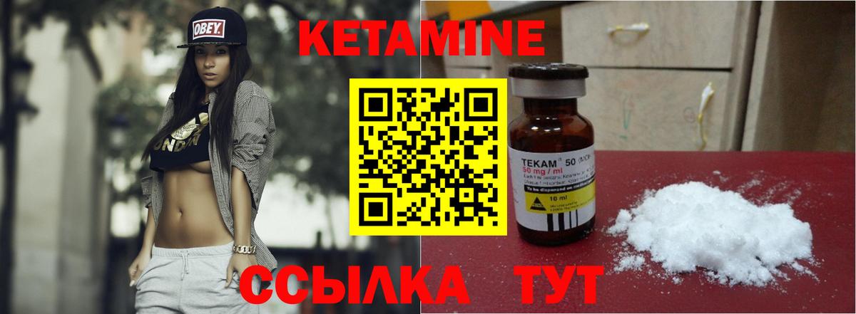 Кетамин VHQ  Вход с VPN  Кетамин VHQ  Анапа 