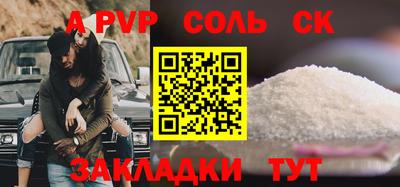 соль ск Нальчик