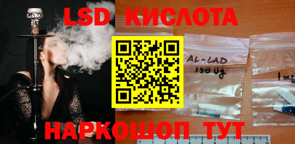 ЛСД экстази кислота Анапа