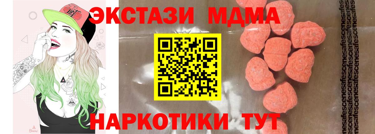 Анапа  MDMA молли  MDMA Molly  Вход с VPN 