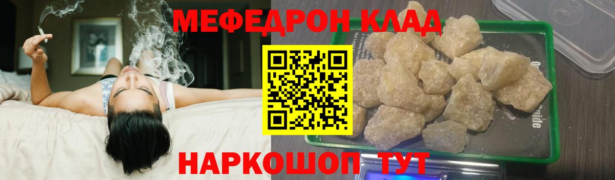 Мефедрон  Меф мяу мяу  МЕФ  Вход с VPN  МЯУ-МЯУ 4 MMC  Анапа 