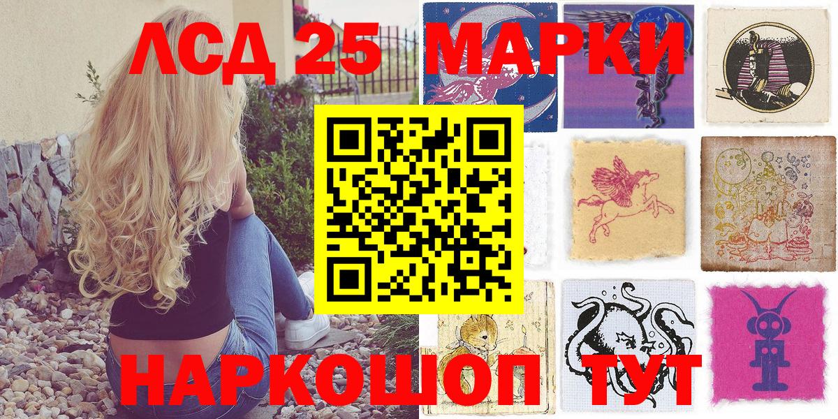 Марки 25I-NBOMe 1,8мг  Марки 25I-NBOMe 1,8мг  Вход с VPN  Анапа 