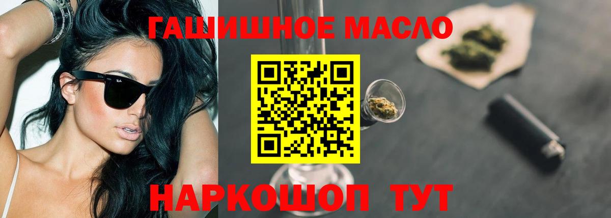 Дистиллят ТГК концентрат Анапа