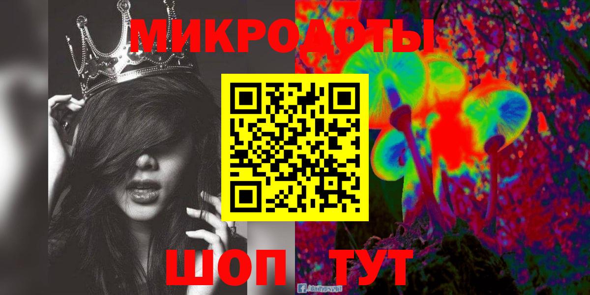 Галлюциногенные грибы мицелий  Вход с VPN  Анапа 